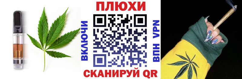 Еда ТГК конопля Старица