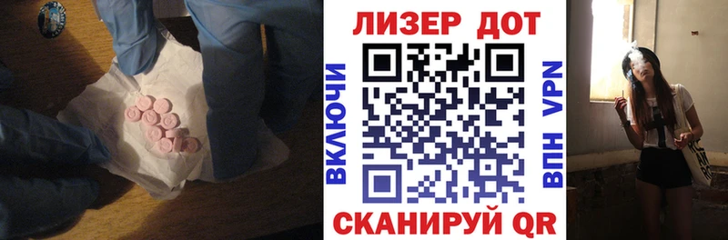 ЛСД экстази кислота Старица