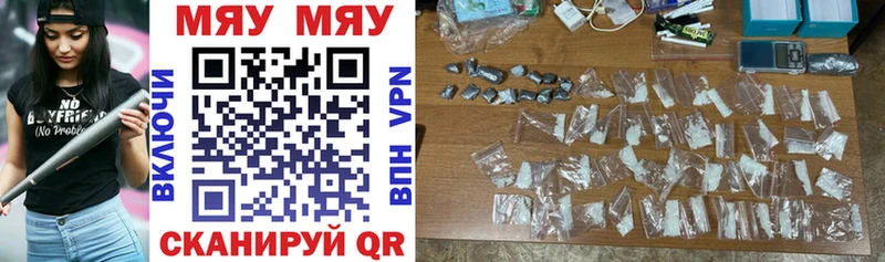 дарнет шоп  Старица  МЯУ-МЯУ VHQ 